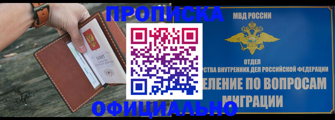 временная регистрация 2025 в Таре