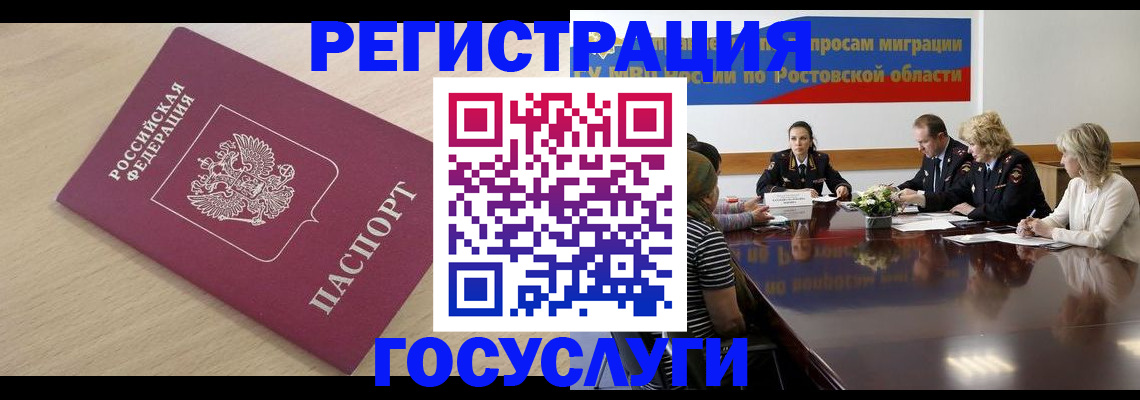 купить прописку в Таре
